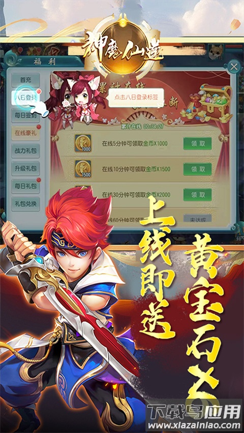 神魔仙逆手游官方版截图3