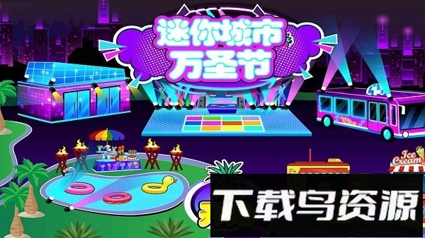 迷你城堡万圣节手游最新版截图1