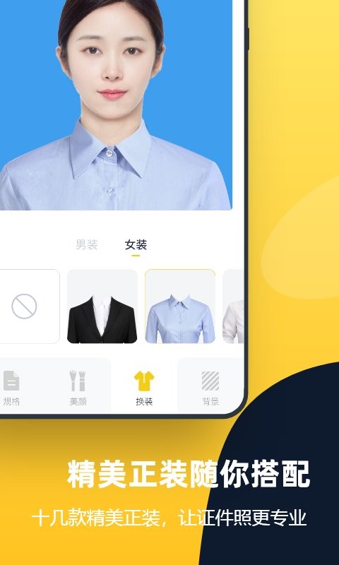 全能一寸证件照软件下载