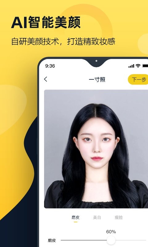 证件照全能管家app最新版截图1