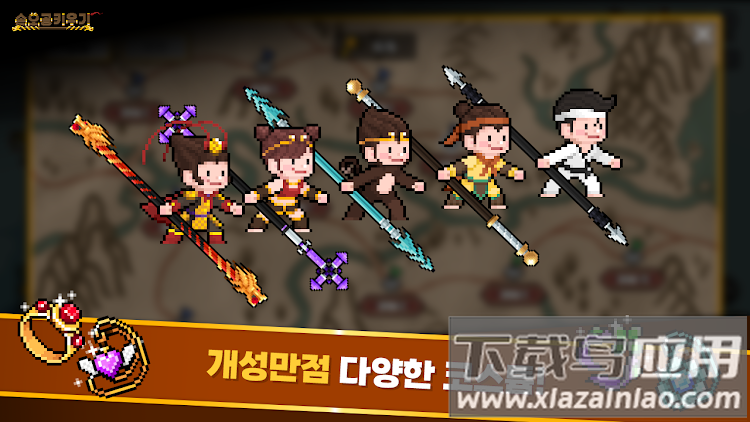 培养孙悟空(sonogong)最新版截图2