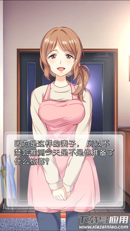 第50年的出轨就请高抬贵手吧汉化版最新版截图4