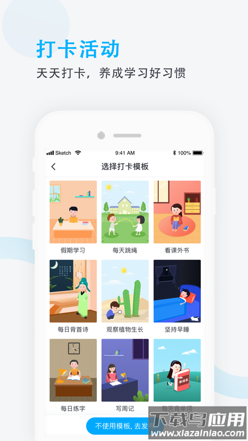 爱学班班教师端下载安装最新版截图3