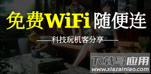 WiFi安全大师app WiFi安全大师app