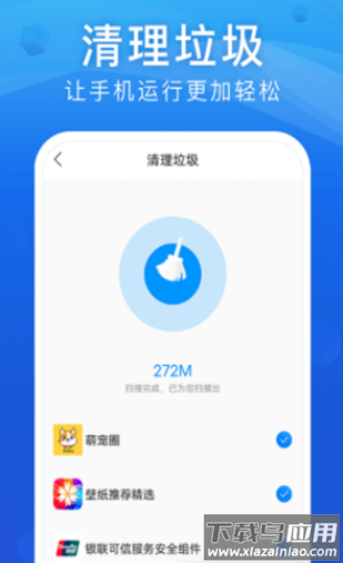 WiFi安全大师app截图1