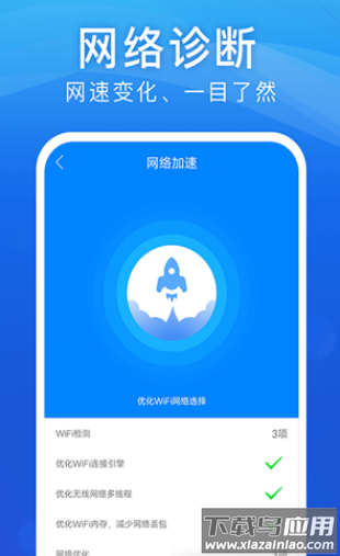 WiFi安全大师app截图2