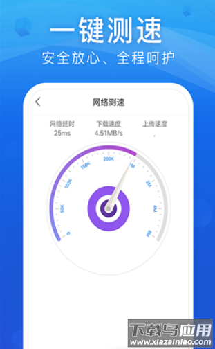 WiFi安全大师app截图3