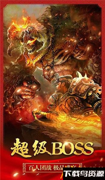 飞扬神途传奇手游最新版截图2