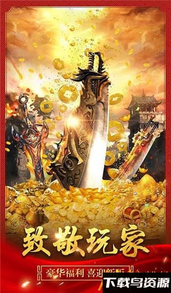 飞扬神途传奇手游最新版截图3