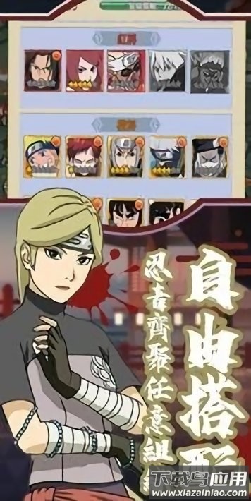 忍者激YA言之子最新版截图1