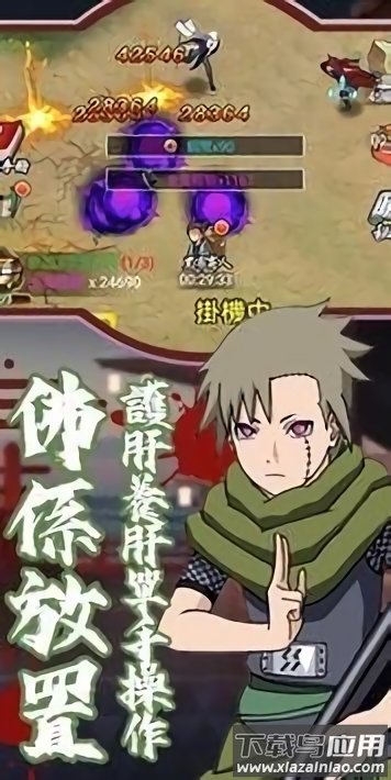 忍者激YA言之子最新版截图2