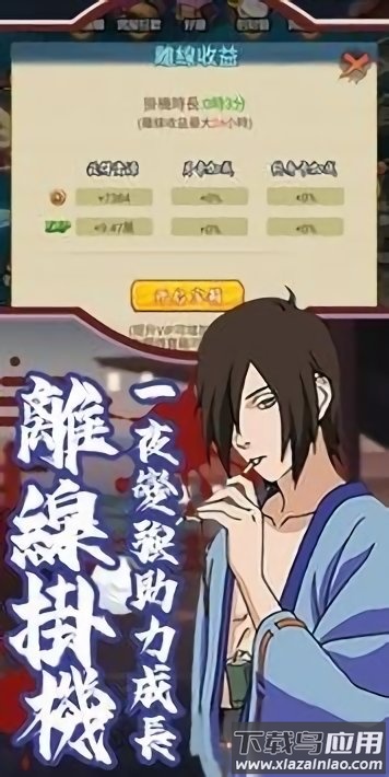 忍者激YA言之子最新版截图3