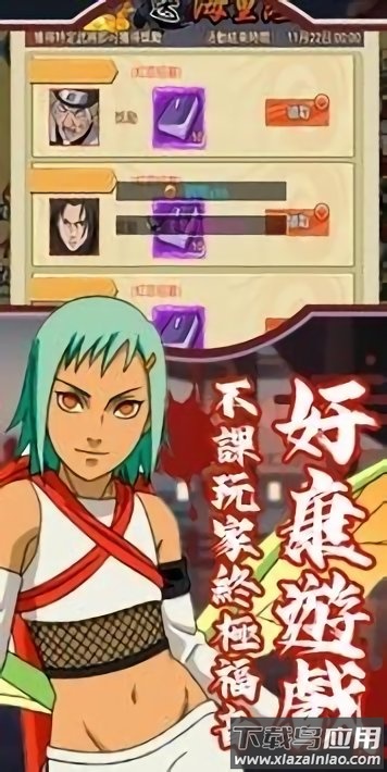 忍者激YA言之子最新版截图4