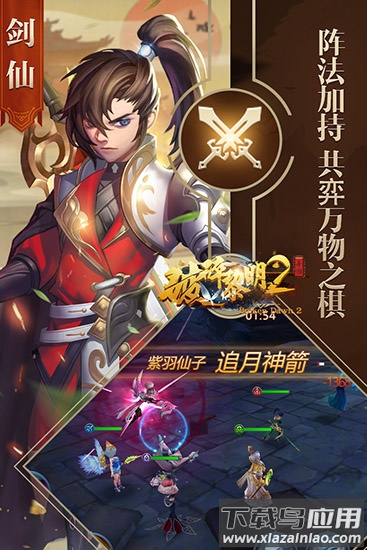 破碎黎明2破解版截图4