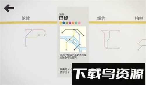 迷你地铁手机版最新版截图3