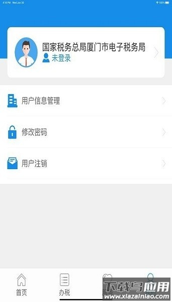 厦门税务软件 厦门税务app下载