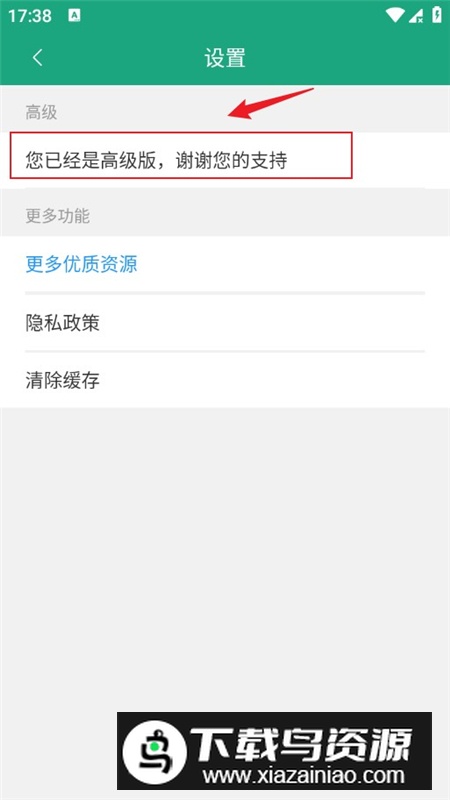长图拼接大师会员安卓版