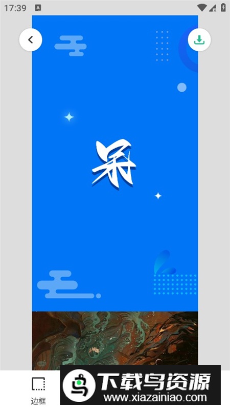 长图拼接大师高级版最新版本最新版截图5