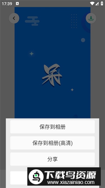 长图拼接大师高级版最新版本最新版截图6