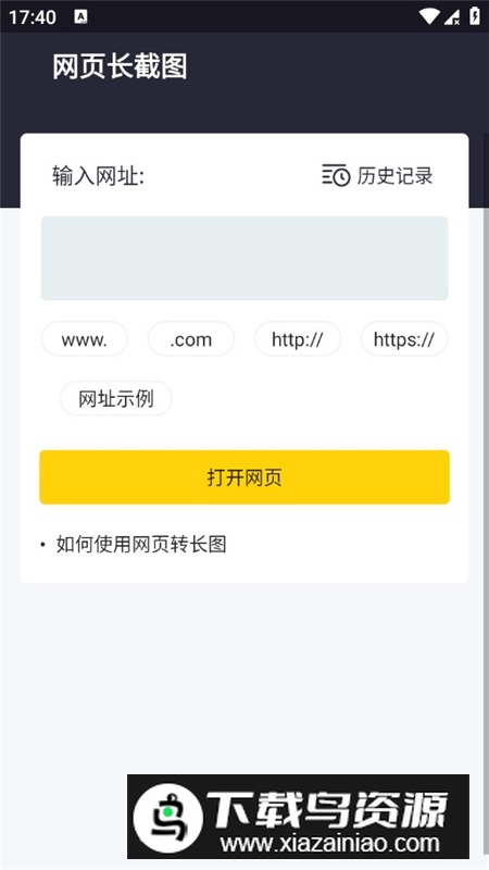 长图拼接大师高级版最新版本最新版截图7