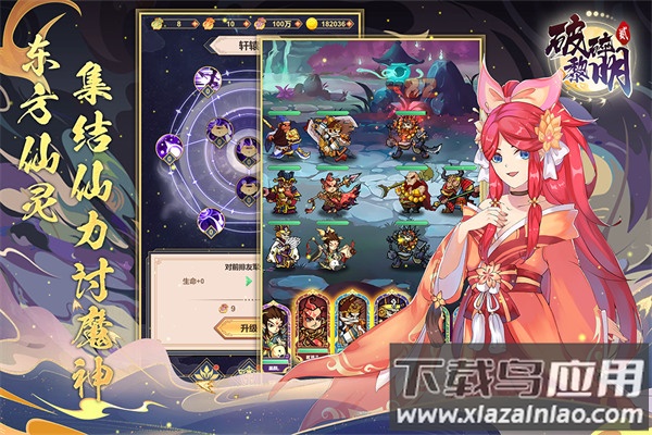 破碎黎明2手游官方版截图2