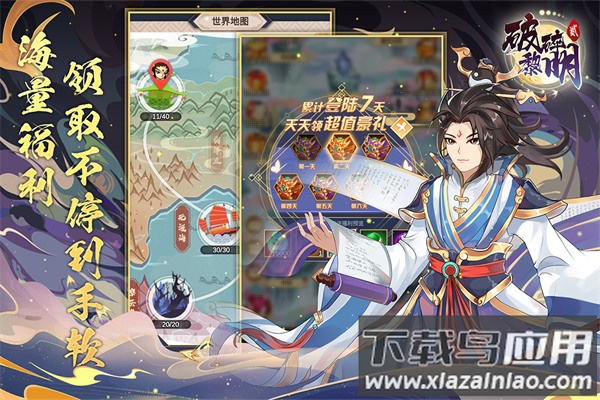 破碎黎明2手游官方版截图3