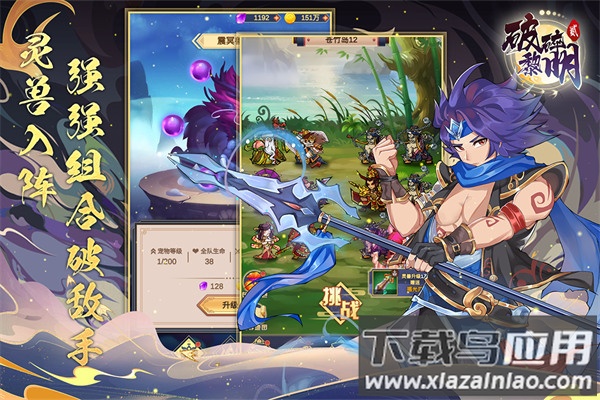 破碎黎明2手游官方版截图5