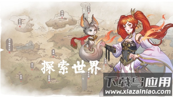 我的修真世界手机版截图2