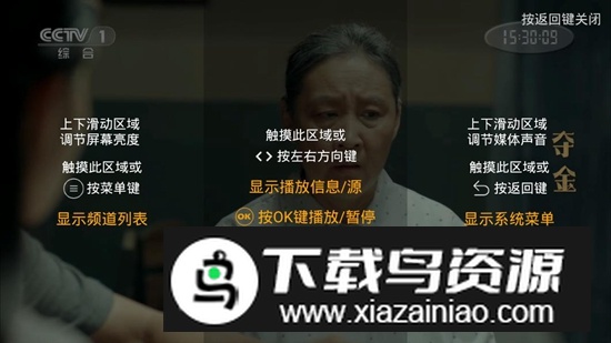 银河直播TV版电视最新版截图1