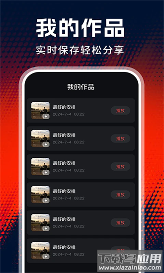 老歌唱k手机版最新版截图3