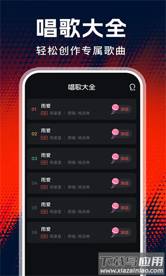 老歌唱k手机版最新版截图4