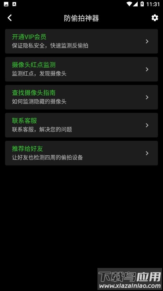 探眼app下载安装2022截图4