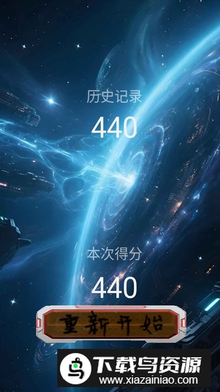 银河保卫战游戏手机版截图3