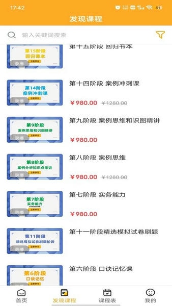 微辰考陪最新版