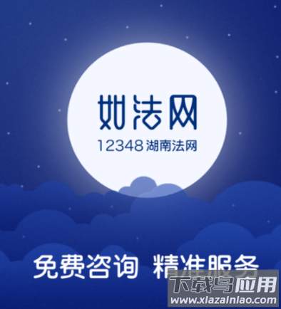 如法网app官方下载 如法网app官方下载