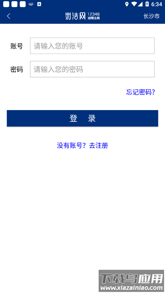 如法网app官方下载截图4