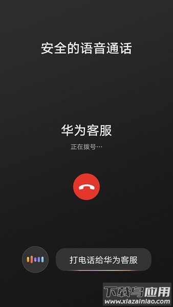 华为hicar安卓车机通用版截图2