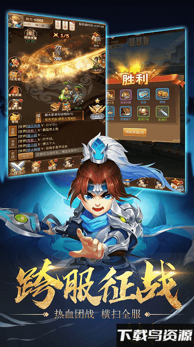 风云三国司马奉先版截图3