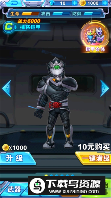铠甲勇士战神联盟手机最新版截图2