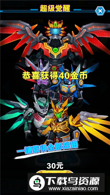 铠甲勇士战神联盟手机最新版截图3