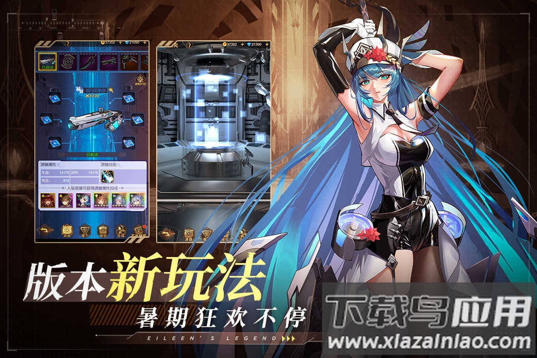 爱琳幻境狂战士截图3