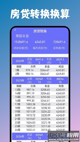 小明科学计算器软件截图2