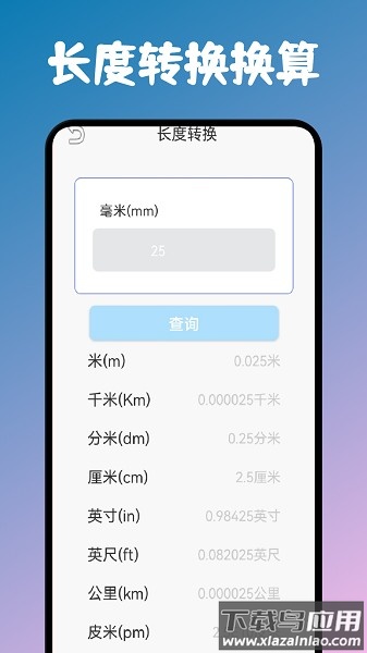 小明科学计算器软件截图3