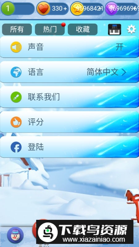 钢琴块4破解版无限钻石版最新版截图3