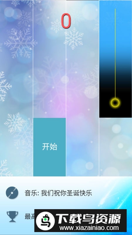 钢琴块4破解版无限钻石版最新版截图4