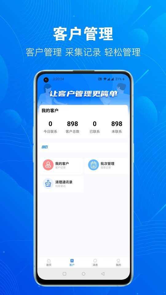 优客源软件 优客源app下载