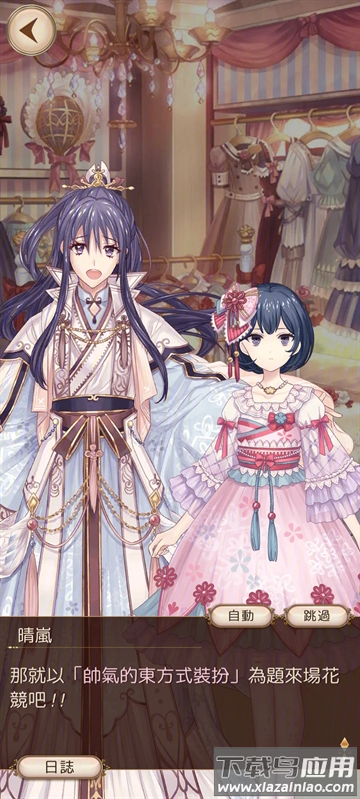 爱丽丝的衣橱游戏(Alice Closet)