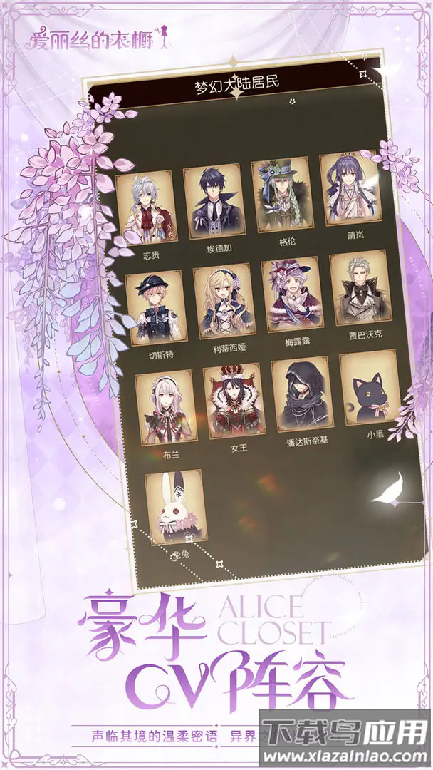 爱丽丝的衣橱游戏(Alice Closet)最新版截图4
