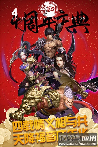 盗墓ol手游官方版截图1