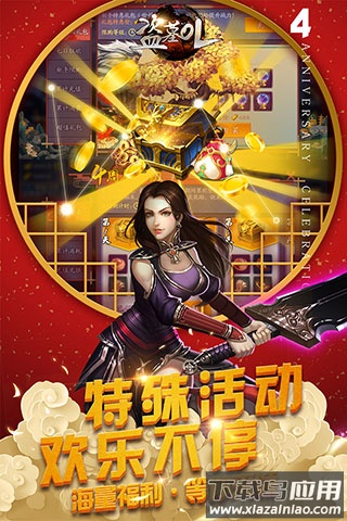 盗墓ol手游官方版截图4